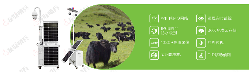 友聯哨兵智能移動監控設備